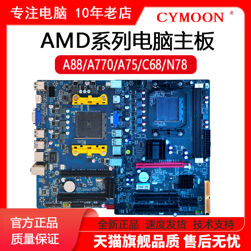 FM2+CPU天梯图：2024年最强性能对比，你选对了吗？