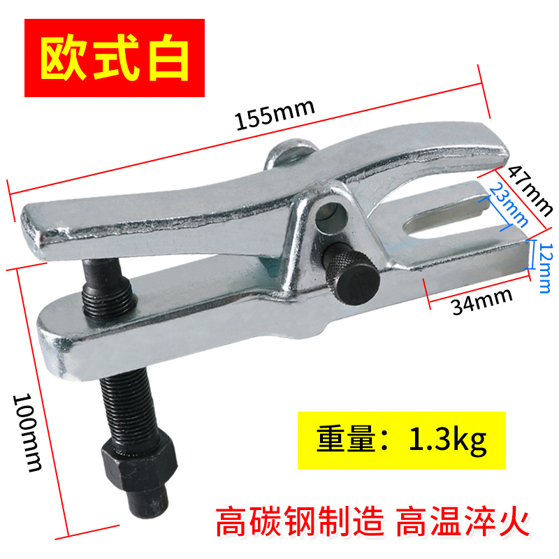 球头拆卸神器大揭秘：汽车球头取出器+下摆臂拉杆球头拆卸拉马，维修达人必备！