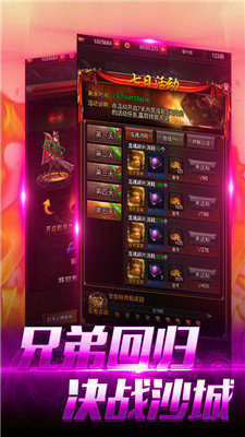 这是个传奇0.6安卓汉化版