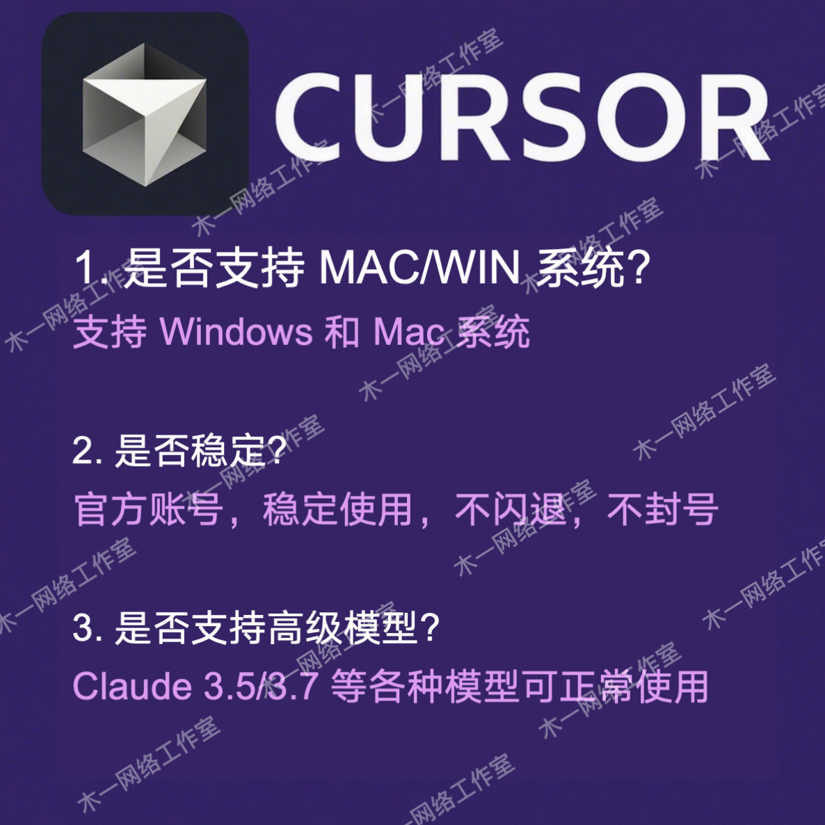 Cursor Pro会员独享账号：解锁无限创意空间，Mac/Win最新版畅享无阻！
