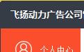 广告公司管理软件2.6