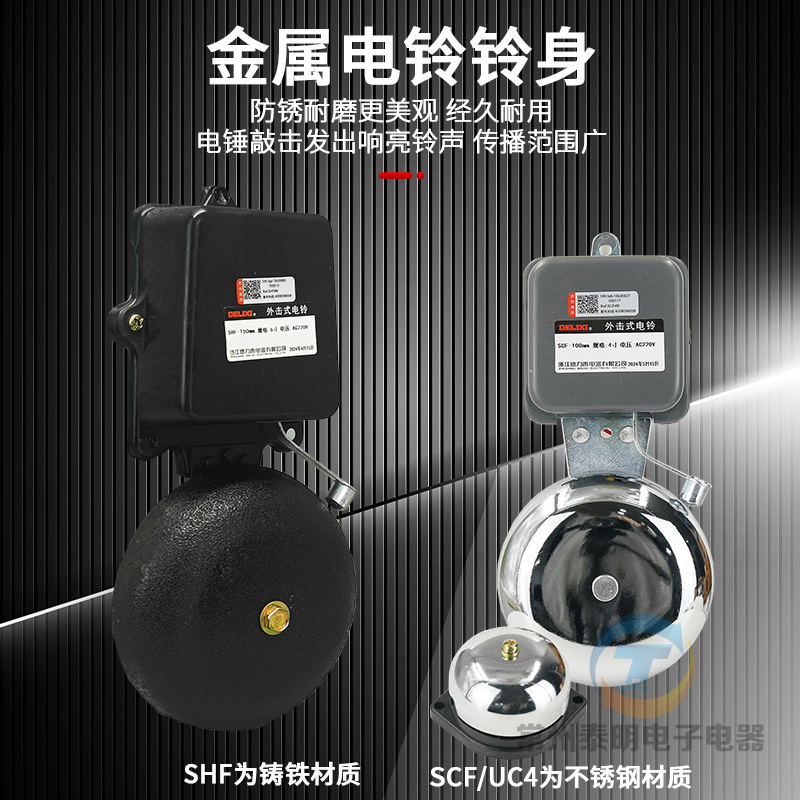 德力西电铃220V自动打铃器：远距离遥控工厂车间上下班课，学校定时神器！