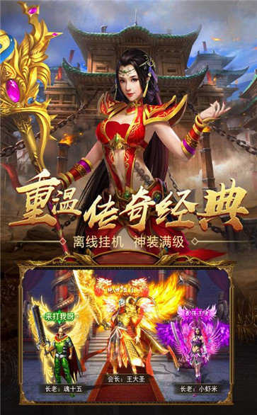 永恒沉默复古传奇手游