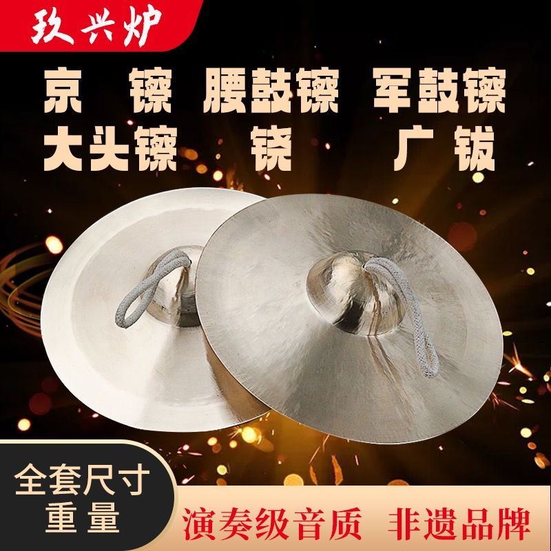 玖兴炉响铜广钹：舞狮龙必备神器，震撼音效引爆全场