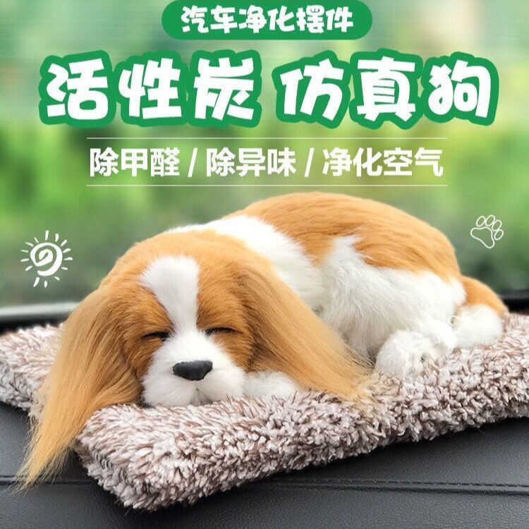 汽车用活性炭仿真狗公仔竹炭包：你的车内新宠，清新空气的秘密武器！