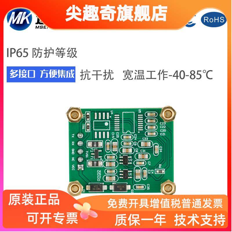 迈科传感HCM360B：三维倾角补偿电子地质罗盘模块，精准导航新体验！✨