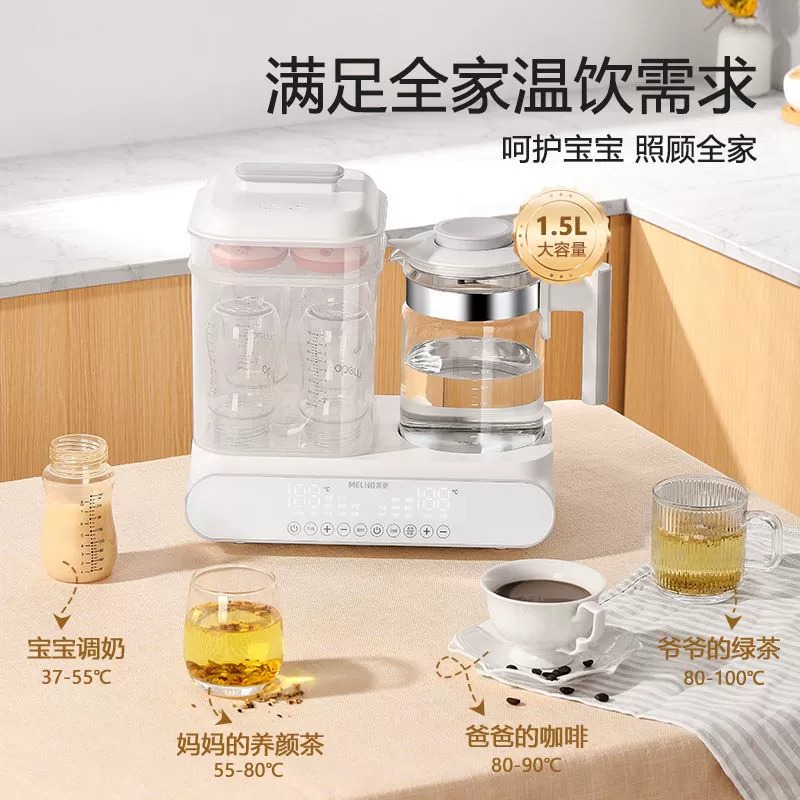 美菱奶瓶消毒器恒温水壶二合一：宝宝喂养神器，妈妈省心必备！