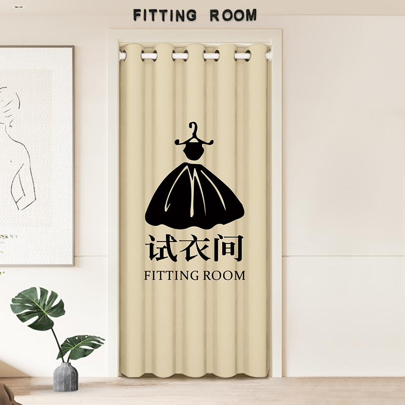 试衣间门帘大揭秘：女装店必备神器，定制专属你的私密空间✨