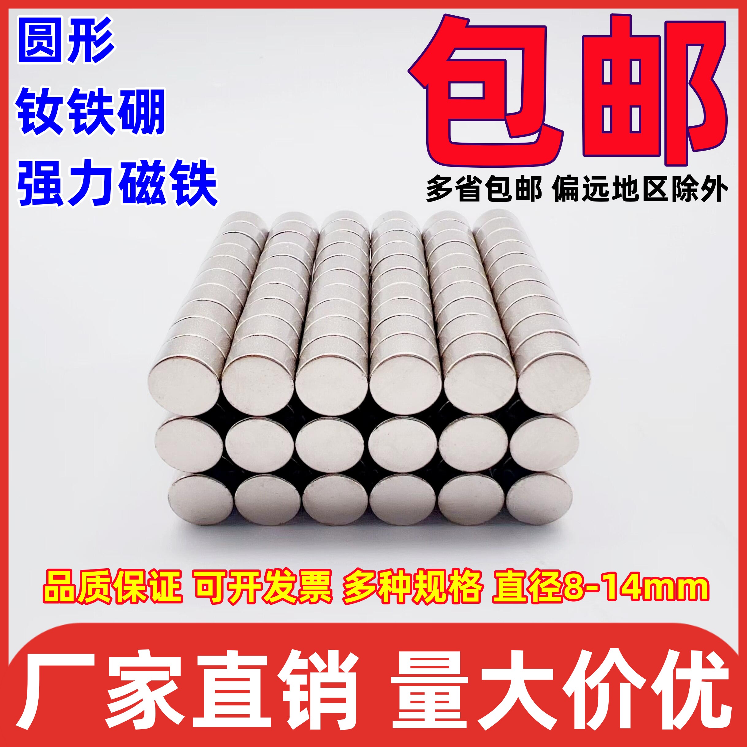 强磁吸铁石的秘密：探索钕铁硼高强磁铁的超强魅力！