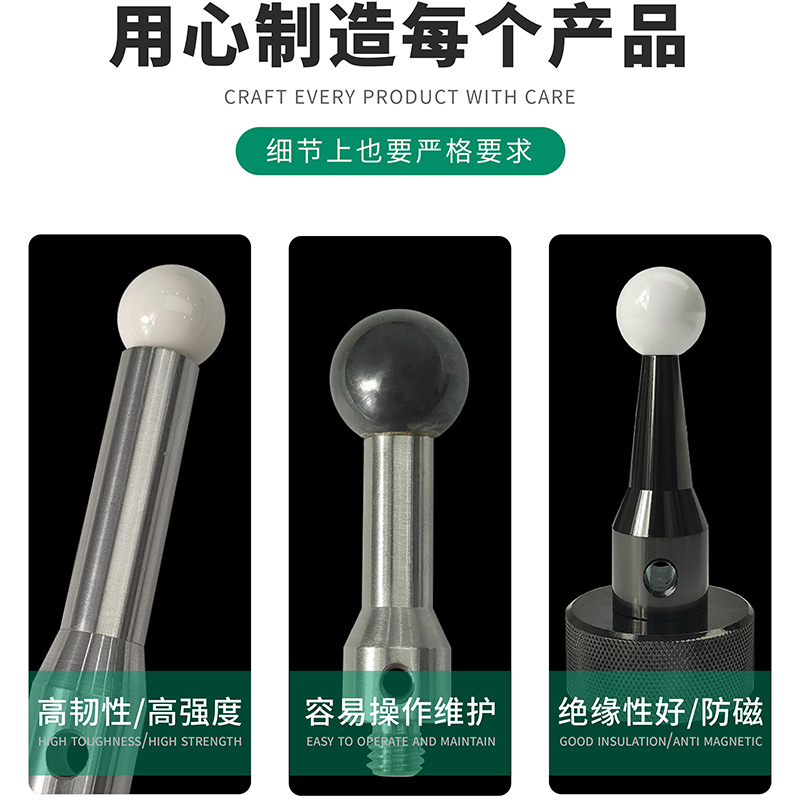 CNC机床探头在线检测的秘密武器：陶瓷标准球与钨钢标定球，解锁精密加工新境界！