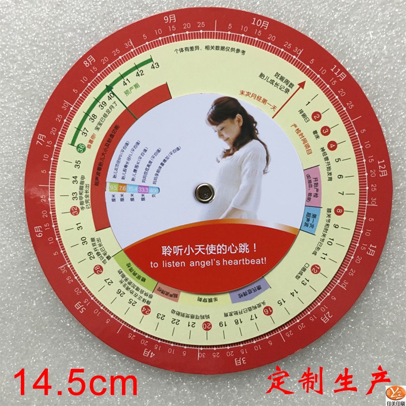 预产期日期计算在线计算器免费，孕妇必备神器，超有料！