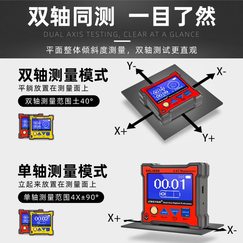 电子数显倾角仪：精准测量，轻松搞定360度全角度挑战！