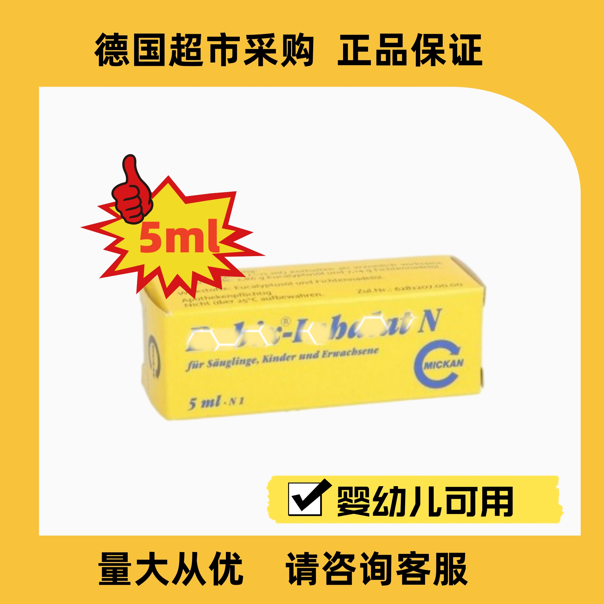 德国Babix婴儿沐浴精油+通鼻精油，宝宝肌肤的温柔守护者✨