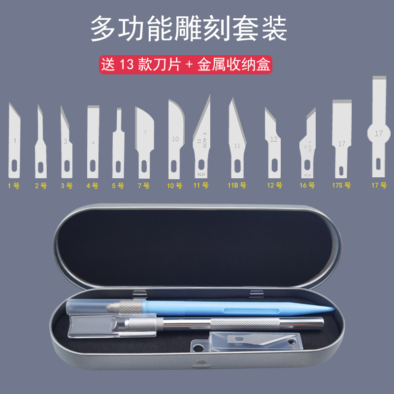 雕刻笔刀手机维修神器：4号平口、11号尖、17号刮胶刀片全解析！