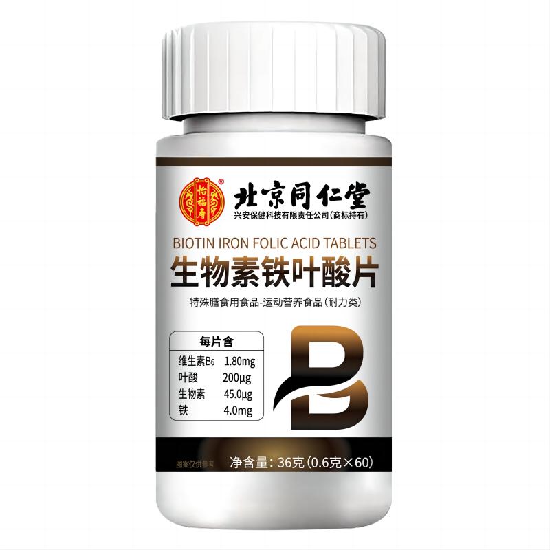 叶酸片的作用和功效，绝绝子！小白必看，拯救你的健康小秘密！