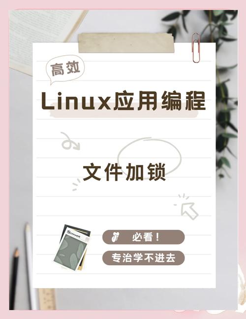 linux文件锁,Linux 文件锁概述