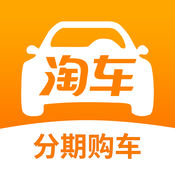 淘车二手车1