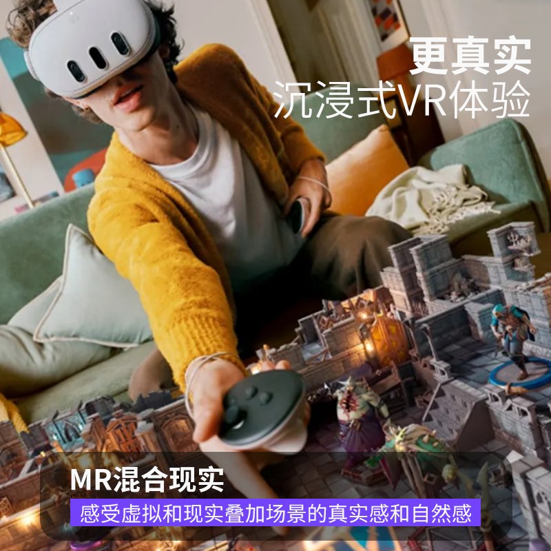 Oculus Quest 3S VR眼镜：开启元宇宙新纪元，你准备好迎接未来了吗？