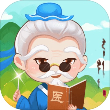 江湖医馆1.0.20 电脑版