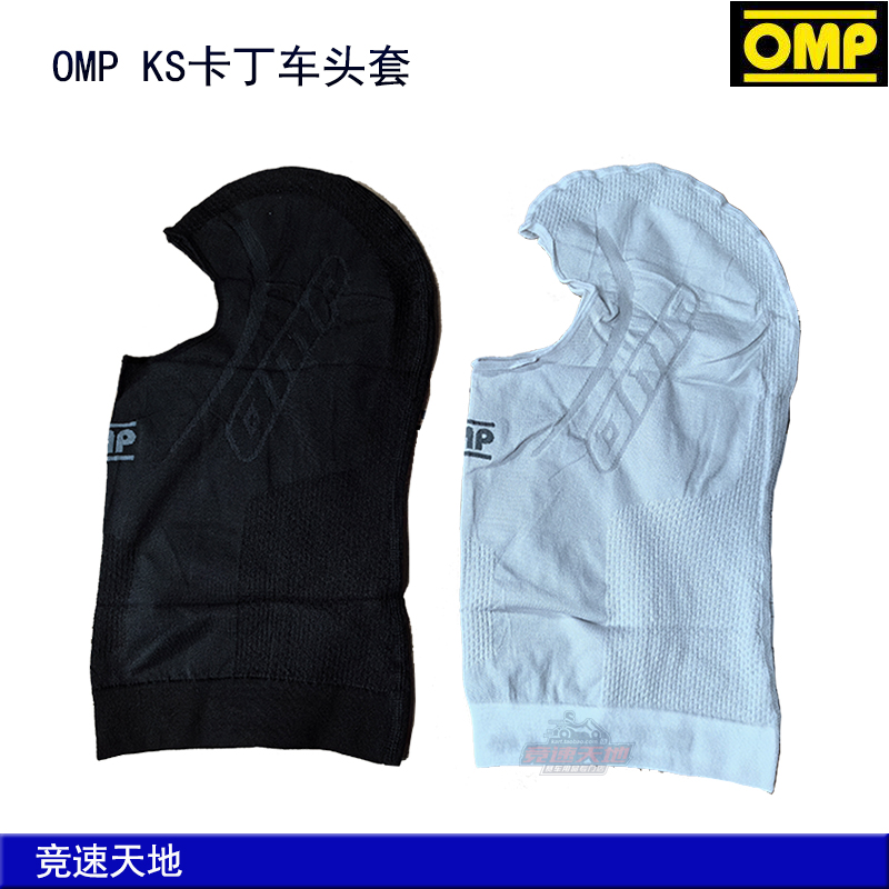 OMP卡丁赛车头套BALACLAVA系列：赛道上的隐形战甲，透气超薄，男女通吃！