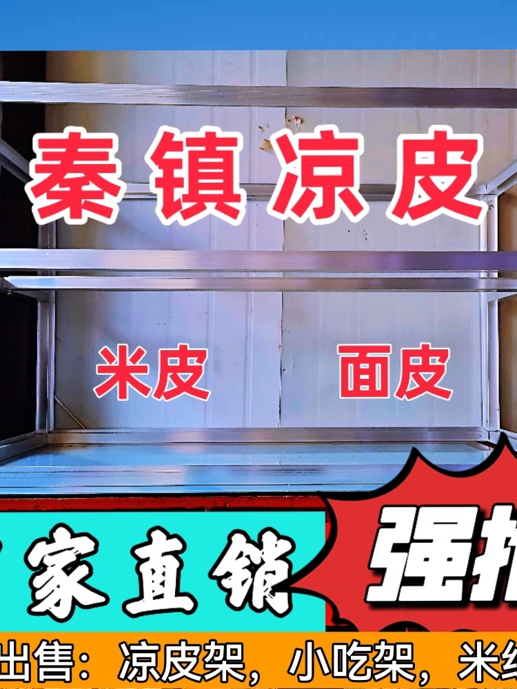摆摊神器！电动三轮车小吃架炸串烧烤冰糖葫芦煎饼架，创业党必看