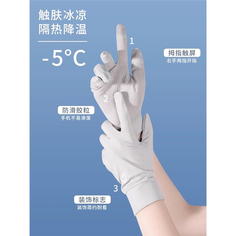 防晒手套女款太香了！开车防紫外线+露指触屏，夏天必备神器