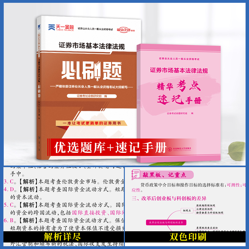 2025社工考试必刷题！这本高分刷题本让我一次过线
