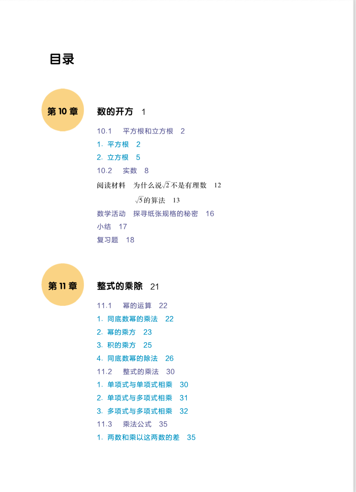 揭秘美英三角学教科书的演变：《美英三角教材研究》带你走进数学教育的前世今生