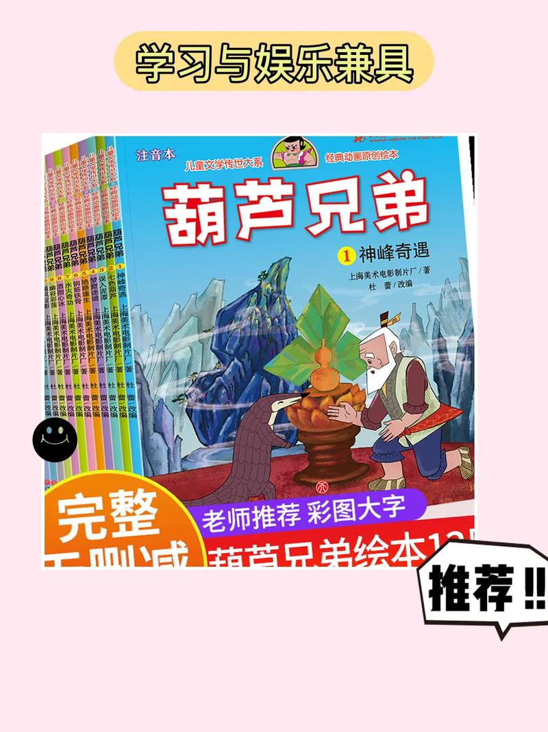 葫芦娃,从经典动画到股市热点，揭秘其背后的故事