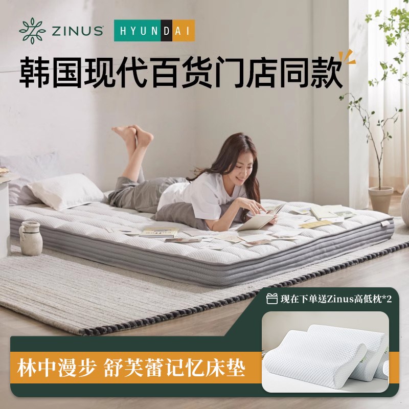 现代ZINUS际诺思林中漫步舒芙蕾床垫：儿童护脊记忆棉薄垫榻榻米的秘密武器！