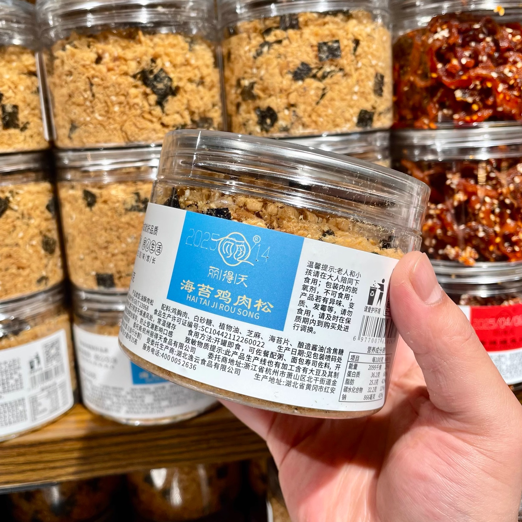 胖东来代购 | 丽得天海苔鸡肉松：早餐辅食新宠，开启美味一天！✨