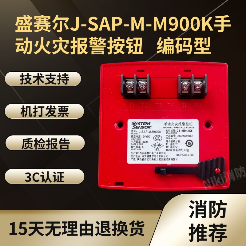 盛赛尔J-SAP-M-M500K/P &amp; M900K手报：船舶安全守护神的秘密武器