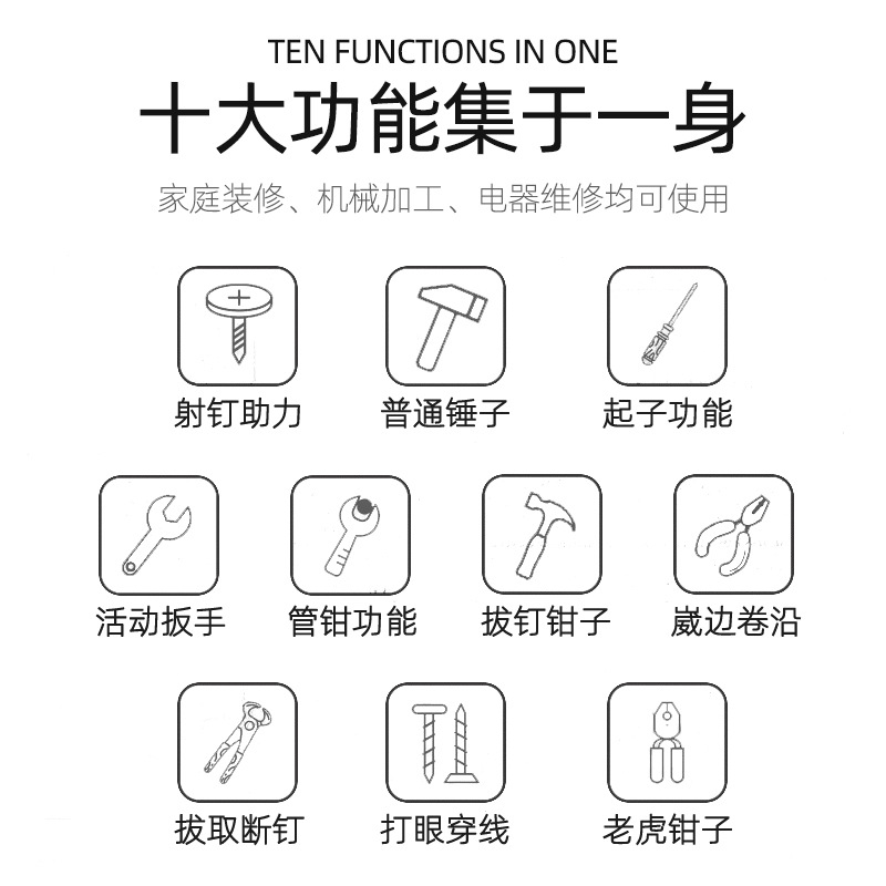 德国日本进口技术打钉神器，万能锤万用锤魔术锯射钉枪，装修必备神器！️