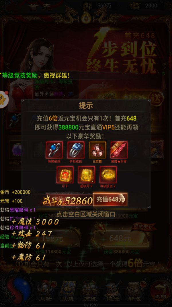 蓝月至尊返利版官网版