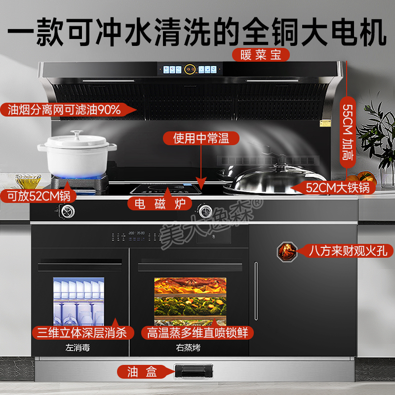 美大逸森集成灶：厨房革命，无烟烹饪新体验