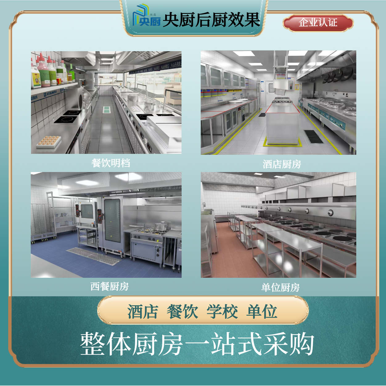 厨房设备一站采购：打造完美排烟系统的秘诀，让你的酒店、饭店餐饮单位食堂如虎添翼！