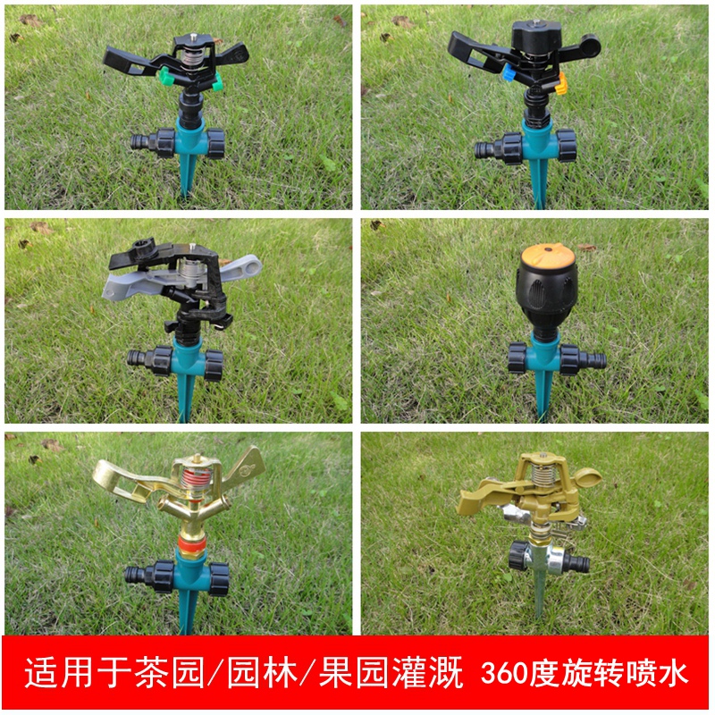 合金喷灌草坪草地摇臂喷头：园林绿化的必备神器，360度自动旋转，可控角4分，让你的花园瞬间升级！