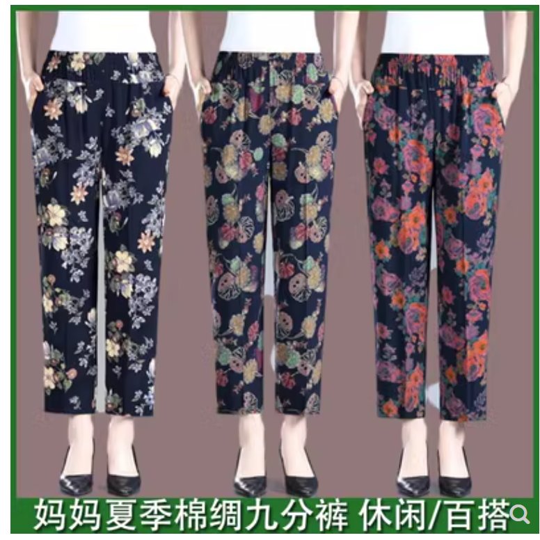 九分裤到底多长？是多少厘米才合适？