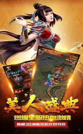 烈焰战神传奇