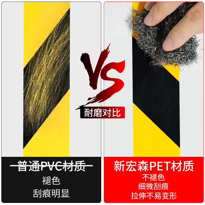 PET黑黄红白斑马胶带：车间地面标识新宠，安全警示的时尚担当！
