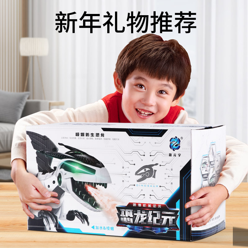 遥控电动大恐龙玩具喷雾智能霸王龙机器人，6-8岁男孩儿童生日礼物必备！
