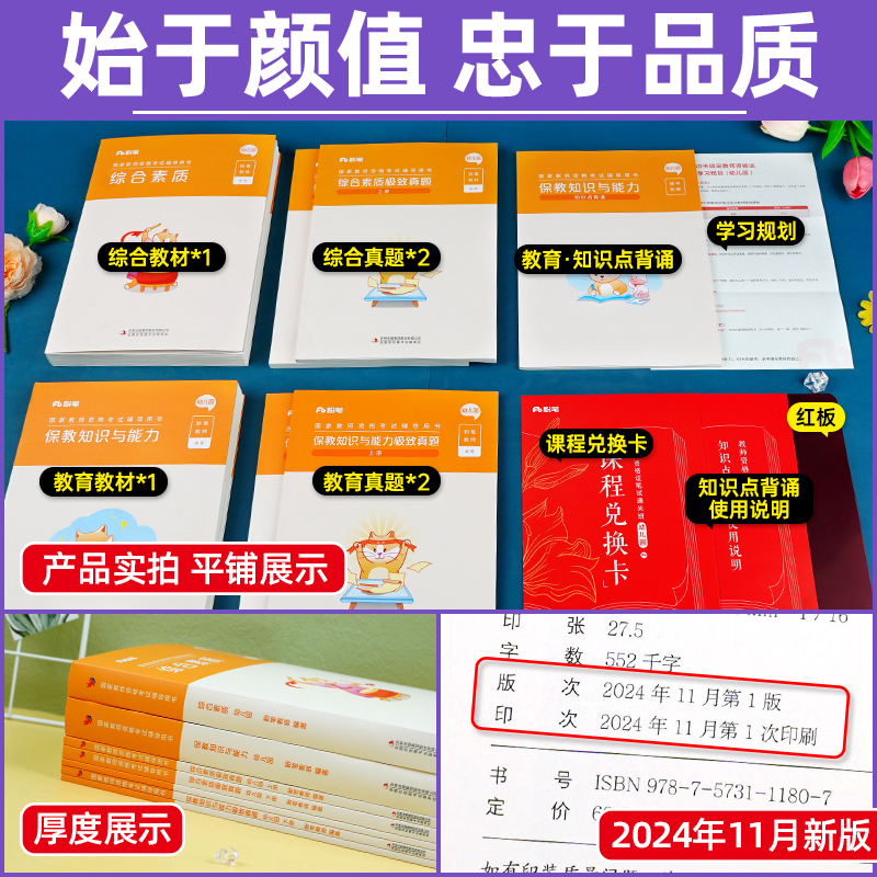 教师资格证考试时间是什么时候？备考攻略