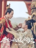 等到烟暖雨收2