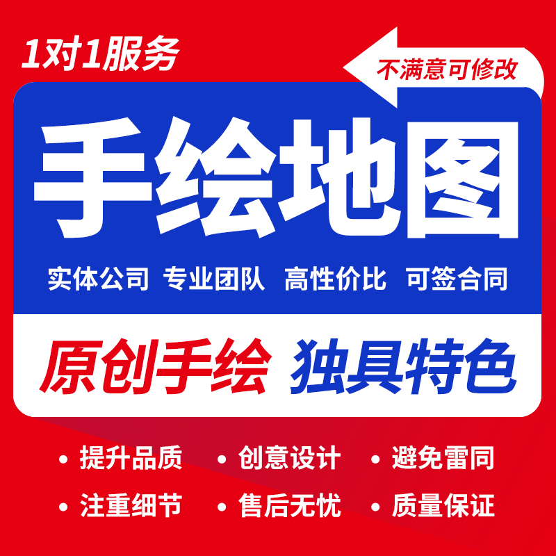 旅游攻略图怎么制作好看？手把手教你打造爆款旅行地图！