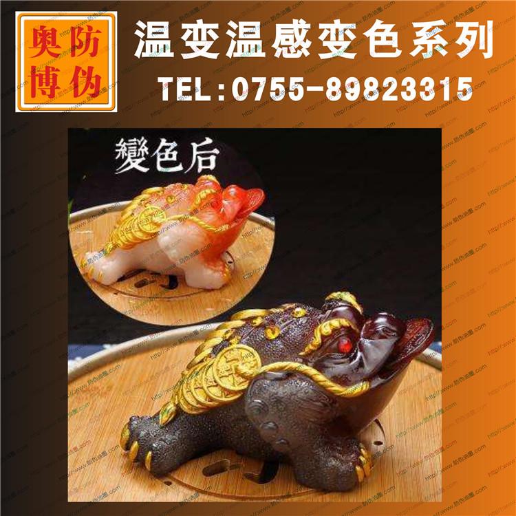 揭秘神奇的加温高温遇热变色油墨：热传导实验课必备的魔法涂料！
