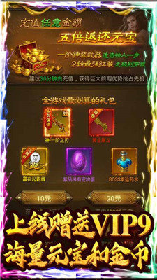 龙腾盛世180ss传奇打金