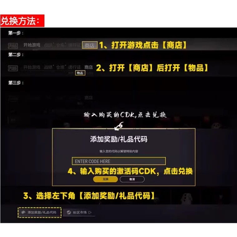 PUBG G币：绝地求生510G币金币CDK官方兑换码，助你轻松吃鸡！