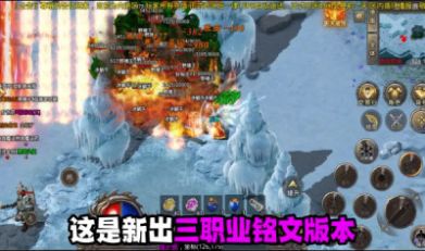 赤焰复古传奇手游官网版