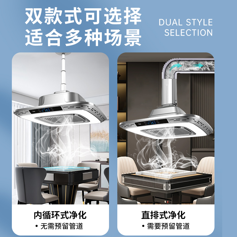 棋牌室空气净化器吸烟灯：麻将机净化灯静音抽烟LED麻将灯升降吊灯，打造清新娱乐空间的秘密武器！