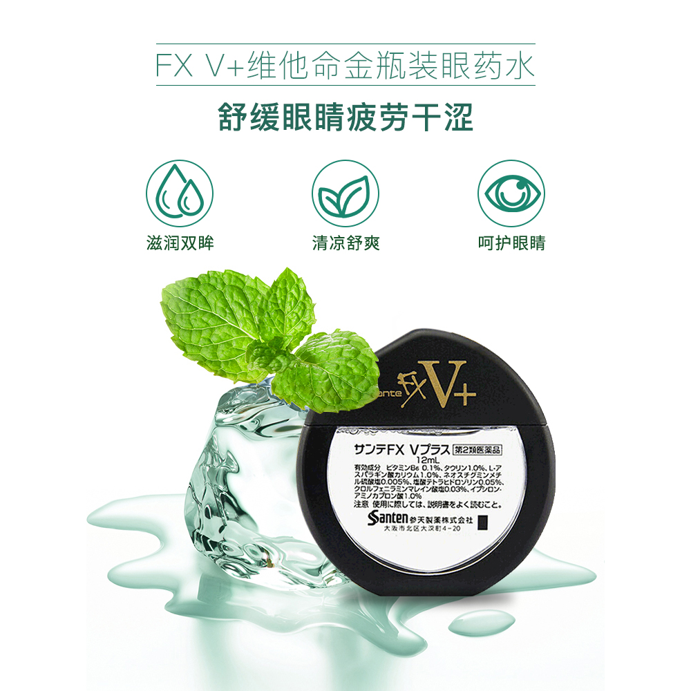 赤姬眼药水0.01%阿托榀低浓度儿童滴眼液，守护宝贝视力的神器！✨